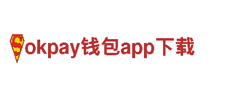 okpay钱包app下载-酒桶有限公司